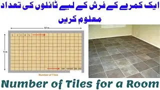 How Many Tiles Do I Need? | Floor Tile Calculation Formula
