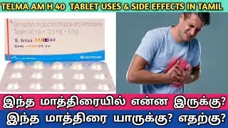 Telma am h 40 tablet uses in tamil / Telma am h 40 / Blood pressure / Heart attack / Telma am h