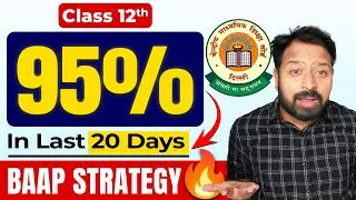 Подготовка к экзаменам CBSE 2026 (12 класс): Последние 20 дней ‼️95% плана | MJK Sir