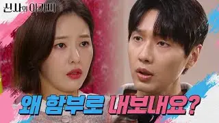 Ji Hyun-woo scolds Park Ha-na severely! A flustered Park Ha-na... 