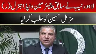 Breaking News | Chairman Wapda General Muzammil Hussain In Trouble | 15 October 2022 | ID1F