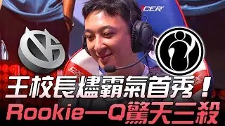 VG vs IG IG老闆真上場！王思聰燼霸氣首秀 Rookie柔依1Q驚天三殺！Game1 | 2018 LPL夏季賽精華 Highlights