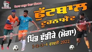 [LIVE] Dhudike (Moga) Football Tournament (01 Feb 2022)
