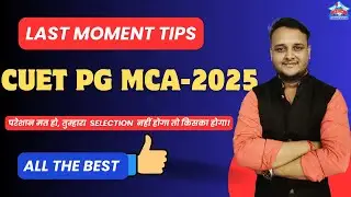 Last Moment Tips for CUET PG Exam  #cuetpg @acmeacademy-nimcet-cuet