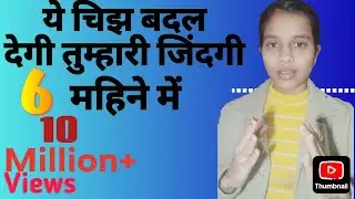 20 कि उम्र से पहले ही ये बात समझ गए, तो तुम्हें कोई रोक नहीं सकता