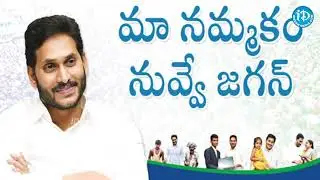 AP Govt is committed to providing best infrastructure & resources for Skill Development | iDream
