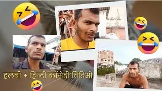 Baya Balne Se Pura Baya 💀 | Halbi + Hindi Comedy Video | H2Vines  | 