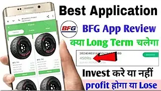 BFG Earning App | BFG App Real Or Fack | BFG App | BFG App withdrawal proof | bfg से Free मैं Income