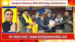 Sanjeev Khanna 61th Birthday Celebration | Tricity News Today