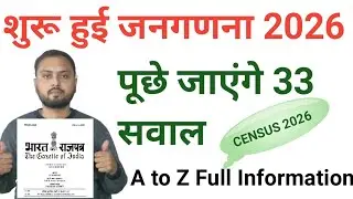 Census 2026 Me Puchhe Jane Wale 33 Questions | Hindi English | Caste Census Truth | JANGADNA 2026.