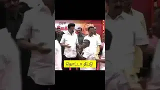 #stalin #dmk #trending #shorts #politics #news #political #tamil #tamilnadu