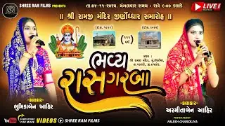 🔴Live🔴  CHAVDA FAMILY - SHREE RAMJI MANDIR JIRNADHDHOR SAMAROH - ISHVARIYA - BHAVYA RAAS GARBA
