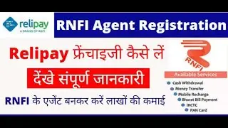 Rnfi Relipay | Retailer onboarding process 5 Minutes Complete | New update 2021 | RNFI Relipay