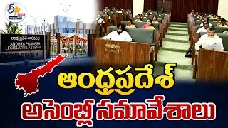 ఏపీ అసెంబ్లీ సమావేశాలు  | Andhra Pradesh Assembly Sessions 2024 | 5th Day  | :🔴LIVE