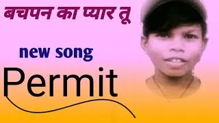 Permit - Bachpan ka Pyar Tu ( बचपन का प्यार तू) | Chintu kaushik | Latest new hindi song 2021