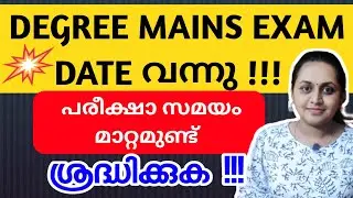 KERALA PSC 📢 DEGREE LEVEL MAINS 2021 EXAM DATE | EXAM CALENDAR | TIPS N TRICKS