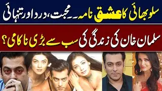Salman Khan&rsquo;s Untold Love Story | Love, Pain & Loneliness of Bollywood&rsquo;s Biggest Star | Hingol News