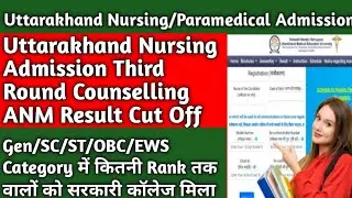 Uttarakhand Nursing Paramedical Admission Third Round Counselling ANM Result Cut Off,Gen,SC,ST,OBC