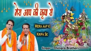 Mata ki Chowki live by Dhingra Brothers