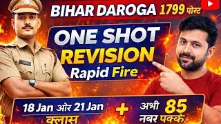 Bihar Daroga 1799 Post || 21 January Bihar Daroga Question❓| Khan Sir Special Pdf Class #bihardaroga