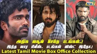 Raj Box office | Latest Tamil Movie Worldwide Box Office Collection | 26 Oct 2025 | Raj Television