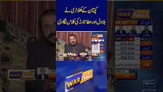 #PTI #Surprise #ZaheerAbbasKhokhar #Bilawal #Halkawar #na127 #lahore #election2024