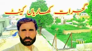 Kharain Cantt street view Punjab Pakistan Gujarat@ishtiaqkhiyali2933