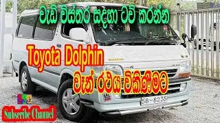 Toyota Dolphin Van na sprzedaż