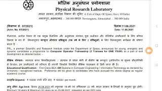 PRL Recruitment 2021 | Physical Research Laboratory Recruitment 2021 | Latest Jobs 2021