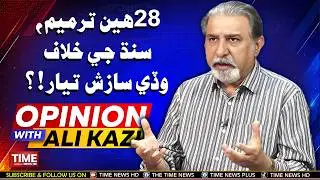 Sindh Jay Khilaf Wadi Sazish Tayyar? | Opinion With Ali Kazi | Time News HD