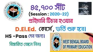 WB Board of Primary Education  ||  D.El.Ed. 2020 admission  || 45,700 Seats || Online Application ||