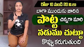 Yoga About New Weight Loss Diet For Stomach Fat || #bellyfat || Sahithi Yoga SumanTv Women