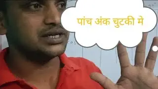 5 अंक त्रिकोणमिती