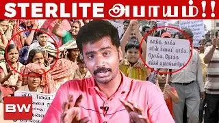 Sterlite controversy | எளிய விளக்கம் | RK 55