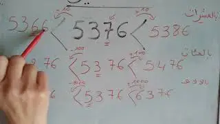 التأطير بالعشرات والمئات والالاف
