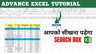 How to Create Search Box in Microsoft Excel | Search Box in excel