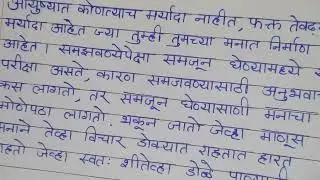 Good handwriting in Hindi. Sundar lekhan. neat and clean handwriting. calligraphy. rtp writes.