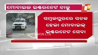 Internet services restored and curfew timings relaxed in Sambalpur