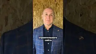 Что влияет на успех строительного сайта #маркетинг #маркетолог #сип #рекомендации #эксперт #сайт