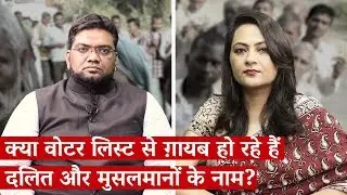 Is There a Problem of Dalit and Muslim Missing Voters?