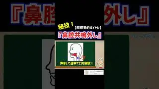 これが発声革命のきっかけになれば、、 #ボイトレ #歌が上手くなる #ミックスボイス