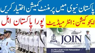 join Pak navy 2023 | Pakistan navy | navy jobs | PN  cadet | Pak navy online registration |