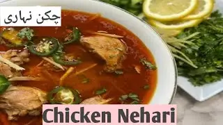 Chicken Nehari Recipe/Restaurant Style Nehari/Cook With NH 😋