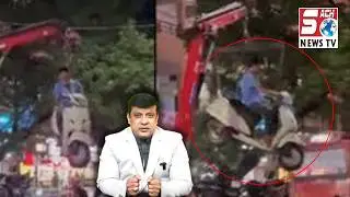 Ek Ajeeb Manzar Scooter Saath Malik Ko Bhi Utha Liya Cranev | SACH NEWS