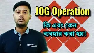 JOG operation || Why we use JOG Operation? || In Bangla By-Amit Paul