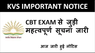 KVS Notice for CBT Exam 2023   Important Notice