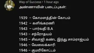🎯அறிஞர் அண்ணா🔥13 நூல்கள் YEAR SHORTCUT💥Unit 8&9🎉🎉#PRK_அகாடமி👍