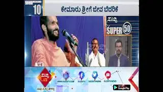 Shiroor Mutt Seer's Suspicious Death Case :  Life Threat For Esha Vittaldas Swamiji