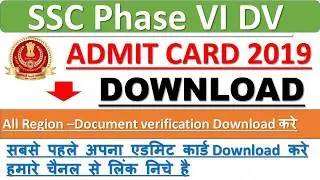 SSC PHASE 6 DOCUMENT VERIFICATION CALL LETTER 2019 download