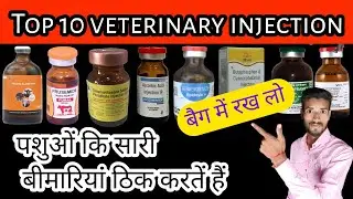 top 10 veterinary injection | vet injection | veterinary injection list | Dexona injection | Dcr |